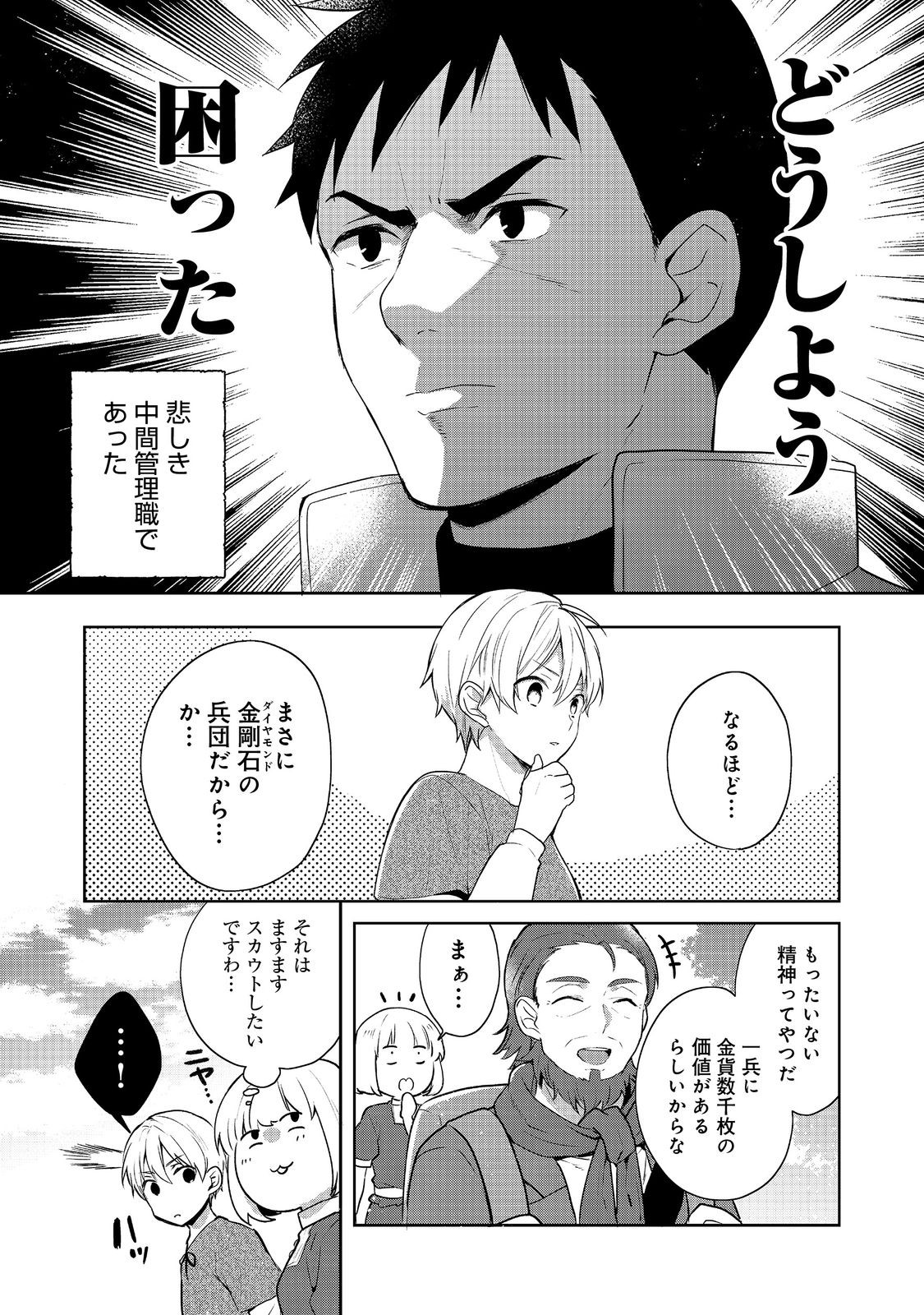 ティアムーン帝国物語 ～断頭台から始まる、姫の転生逆転ストーリー～ 第36.1話 - Page 22