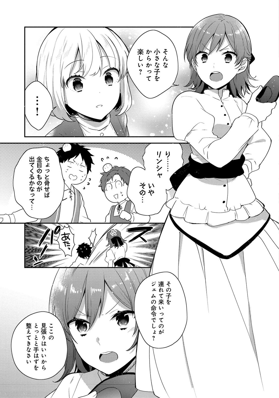 ティアムーン帝国物語 ～断頭台から始まる、姫の転生逆転ストーリー～ 第37話 - Page 15