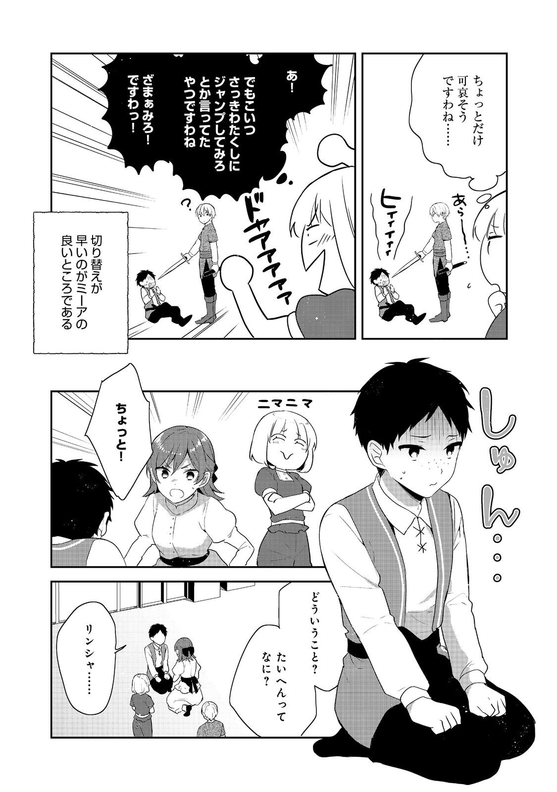 ティアムーン帝国物語 ～断頭台から始まる、姫の転生逆転ストーリー～ 第38話 - Page 22