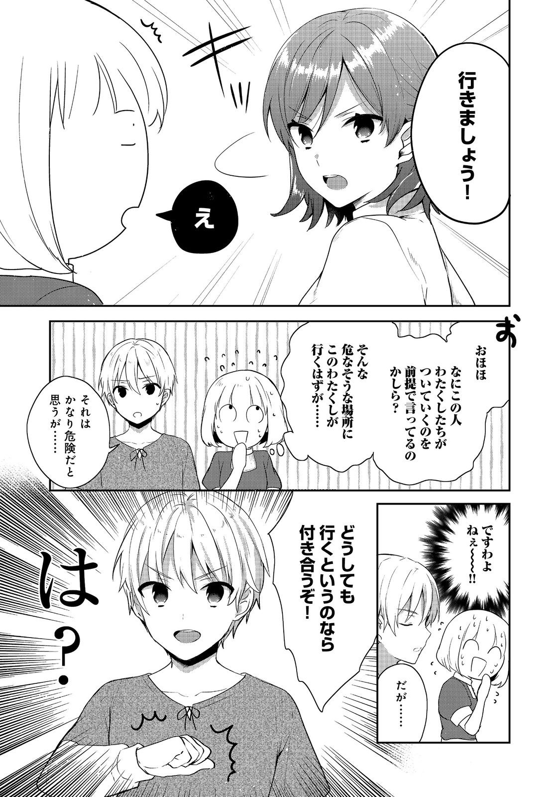 ティアムーン帝国物語 ～断頭台から始まる、姫の転生逆転ストーリー～ 第38話 - Page 25