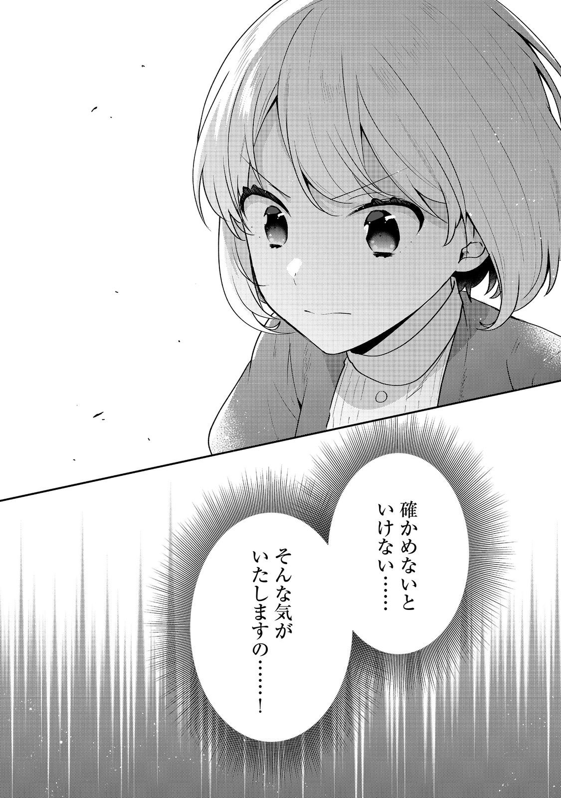 ティアムーン帝国物語 ～断頭台から始まる、姫の転生逆転ストーリー～ 第38話 - Page 28