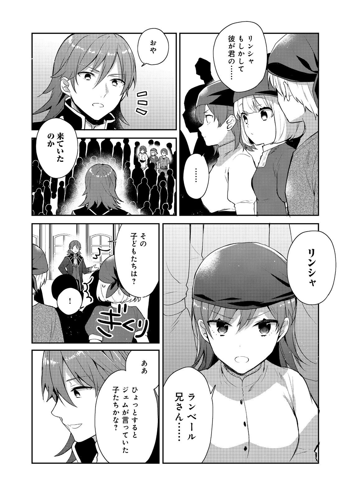 ティアムーン帝国物語 ～断頭台から始まる、姫の転生逆転ストーリー～ 第39話 - Page 6