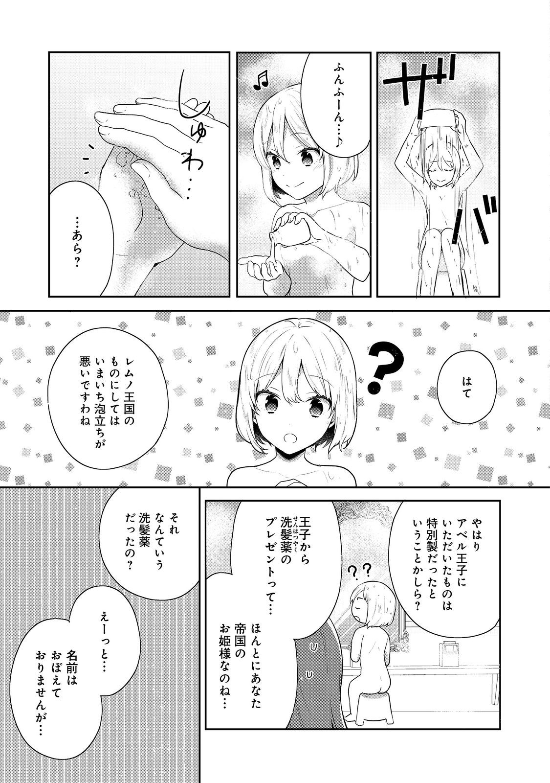 ティアムーン帝国物語 ～断頭台から始まる、姫の転生逆転ストーリー～ 第40話 - Page 5