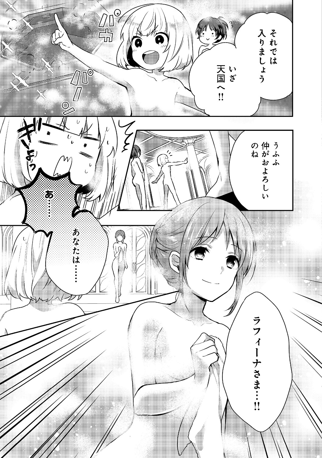 ティアムーン帝国物語 ～断頭台から始まる、姫の転生逆転ストーリー～ 第6.1話 - Page 15