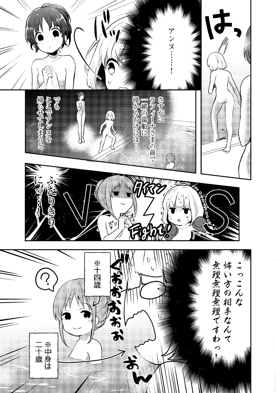 ティアムーン帝国物語 ～断頭台から始まる、姫の転生逆転ストーリー～ 第6.2話 - Page 6