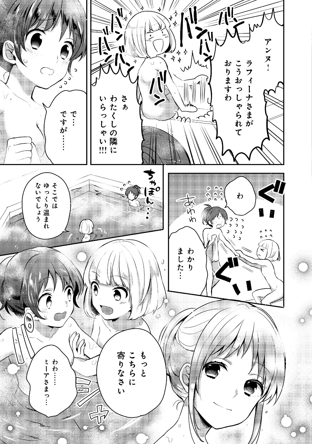 ティアムーン帝国物語 ～断頭台から始まる、姫の転生逆転ストーリー～ 第6.2話 - Page 8