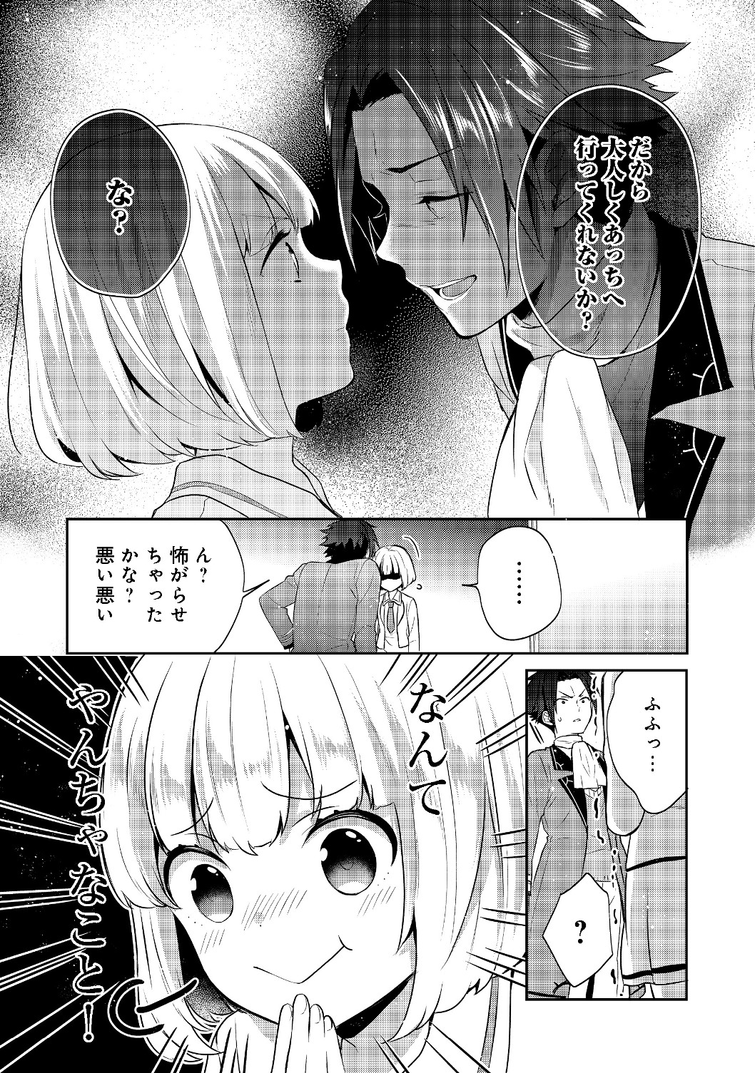 ティアムーン帝国物語 ～断頭台から始まる、姫の転生逆転ストーリー～ 第7.2話 - Page 5