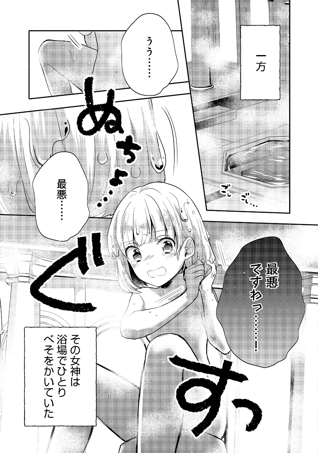 ティアムーン帝国物語 ～断頭台から始まる、姫の転生逆転ストーリー～ 第8.1話 - Page 3