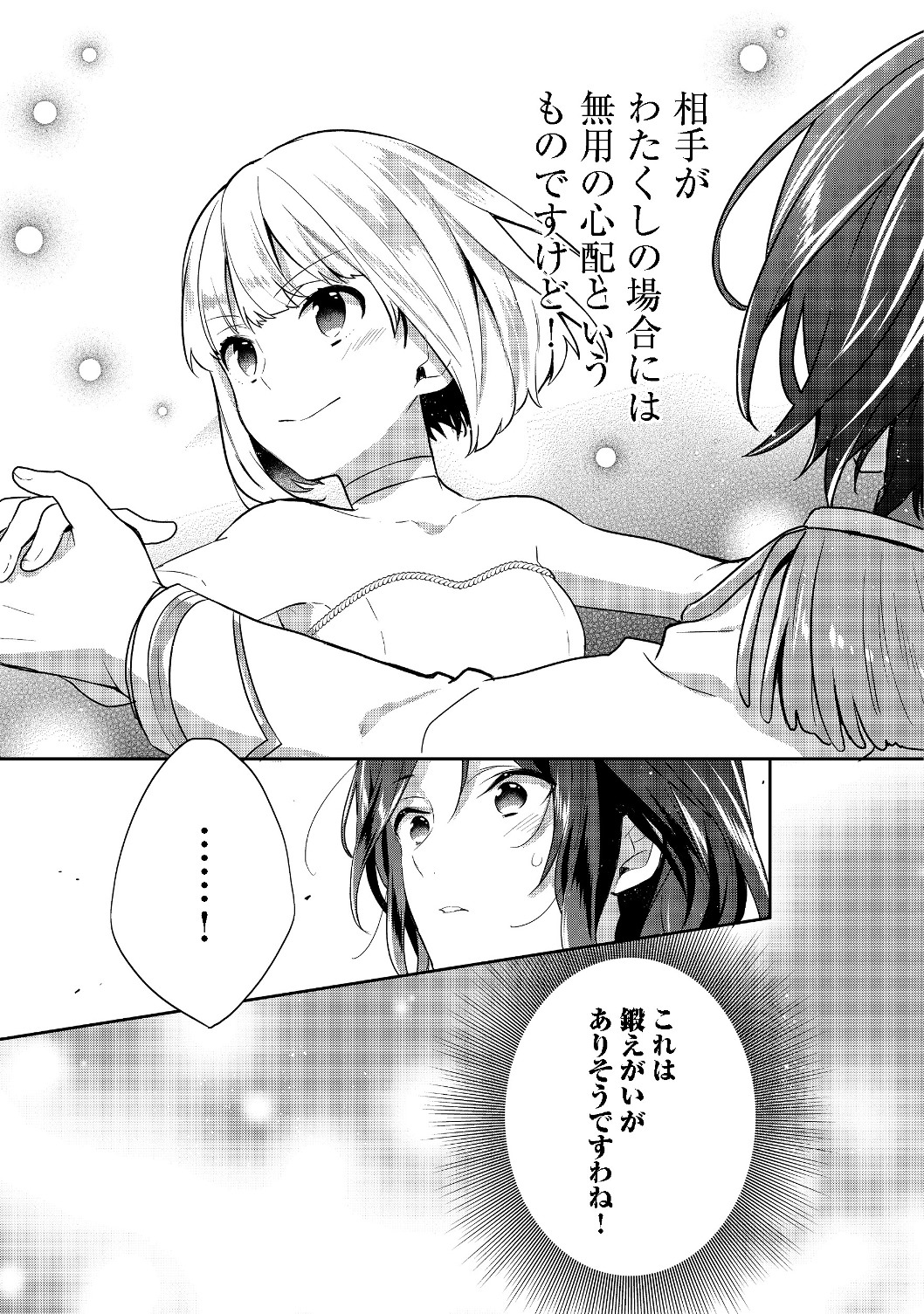 ティアムーン帝国物語 ～断頭台から始まる、姫の転生逆転ストーリー～ 第8.2話 - Page 4