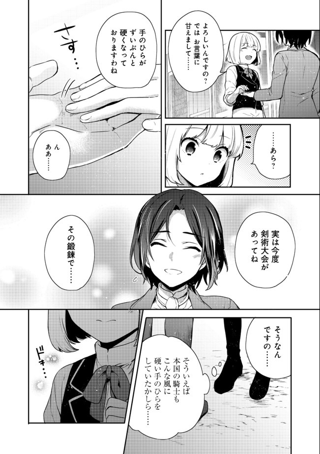 ティアムーン帝国物語～断頭台から始まる、姫の転生逆転ストーリー～ 第14.1話 - Page 6