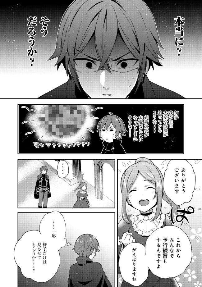 ティアムーン帝国物語～断頭台から始まる、姫の転生逆転ストーリー～ 第14.2話 - Page 7