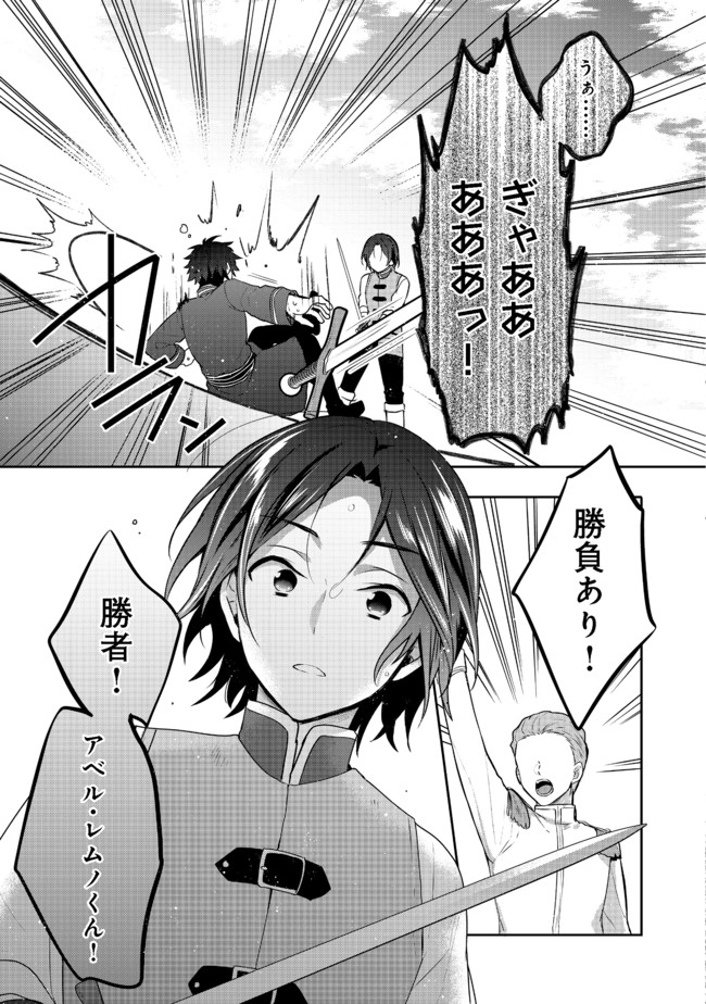 ティアムーン帝国物語～断頭台から始まる、姫の転生逆転ストーリー～ 第16.2話 - Page 14