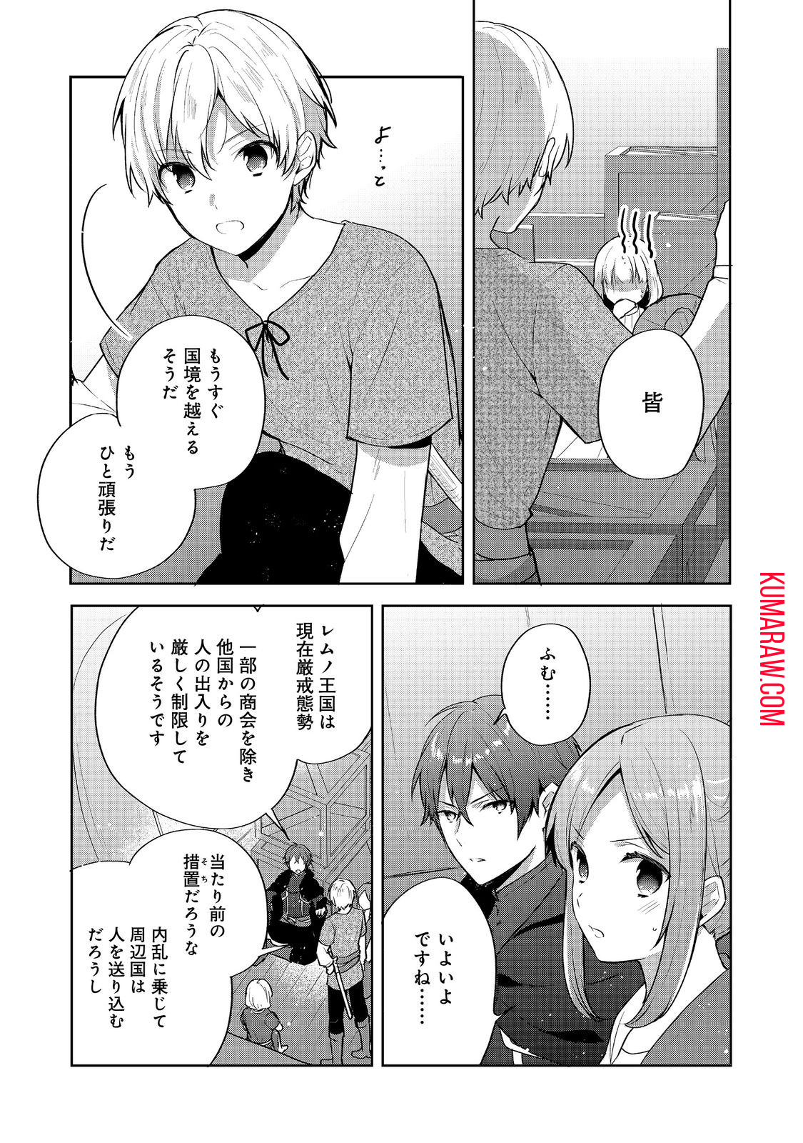 ティアムーン帝国物語～断頭台から始まる、姫の転生逆転ストーリー～ 第33.1話 - Page 5