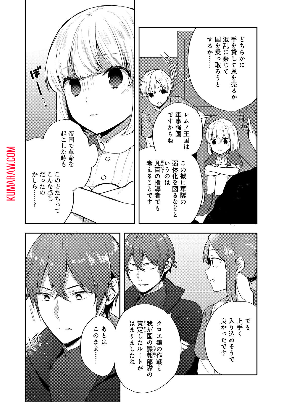 ティアムーン帝国物語～断頭台から始まる、姫の転生逆転ストーリー～ 第33.1話 - Page 6