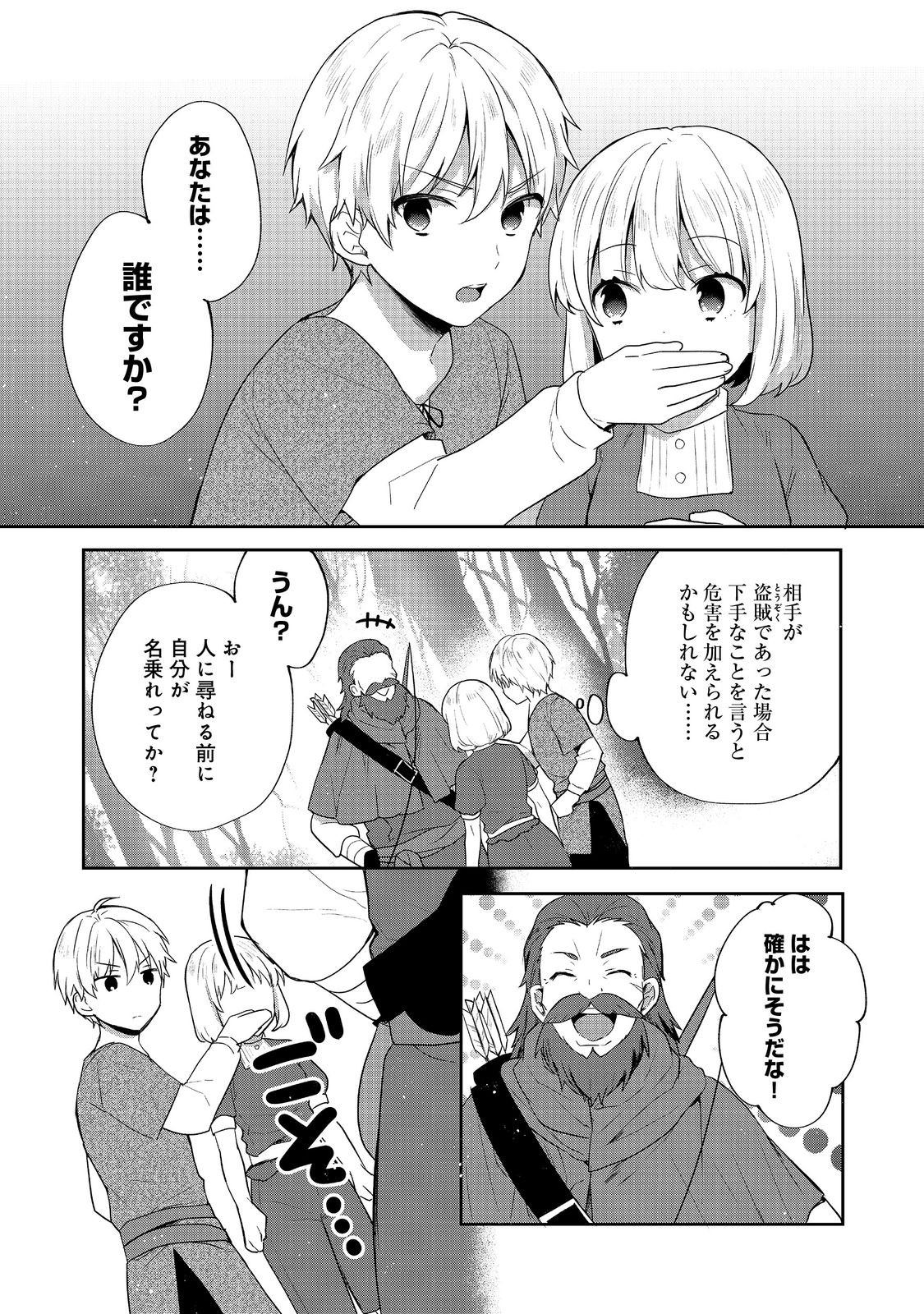 ティアムーン帝国物語～断頭台から始まる、姫の転生逆転ストーリー～ 第35.1話 - Page 17