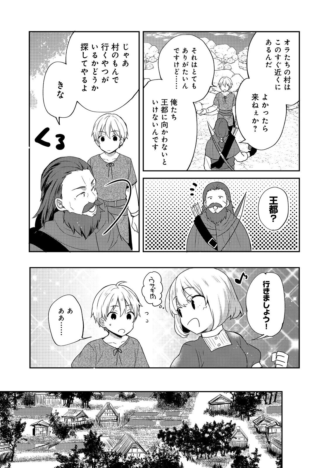 ティアムーン帝国物語～断頭台から始まる、姫の転生逆転ストーリー～ 第35.1話 - Page 22