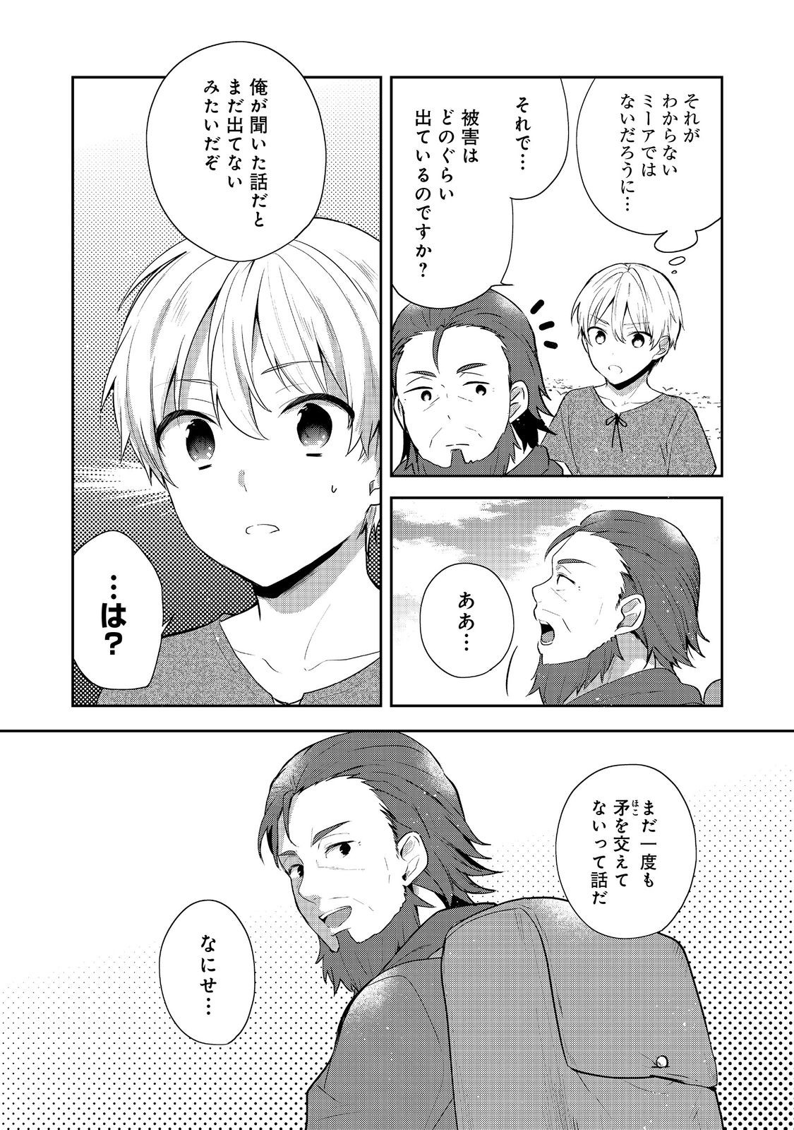 ティアムーン帝国物語～断頭台から始まる、姫の転生逆転ストーリー～ 第36.1話 - Page 16