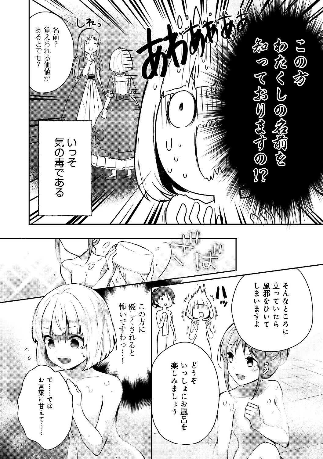 ティアムーン帝国物語～断頭台から始まる、姫の転生逆転ストーリー～ 第6.2話 - Page 5