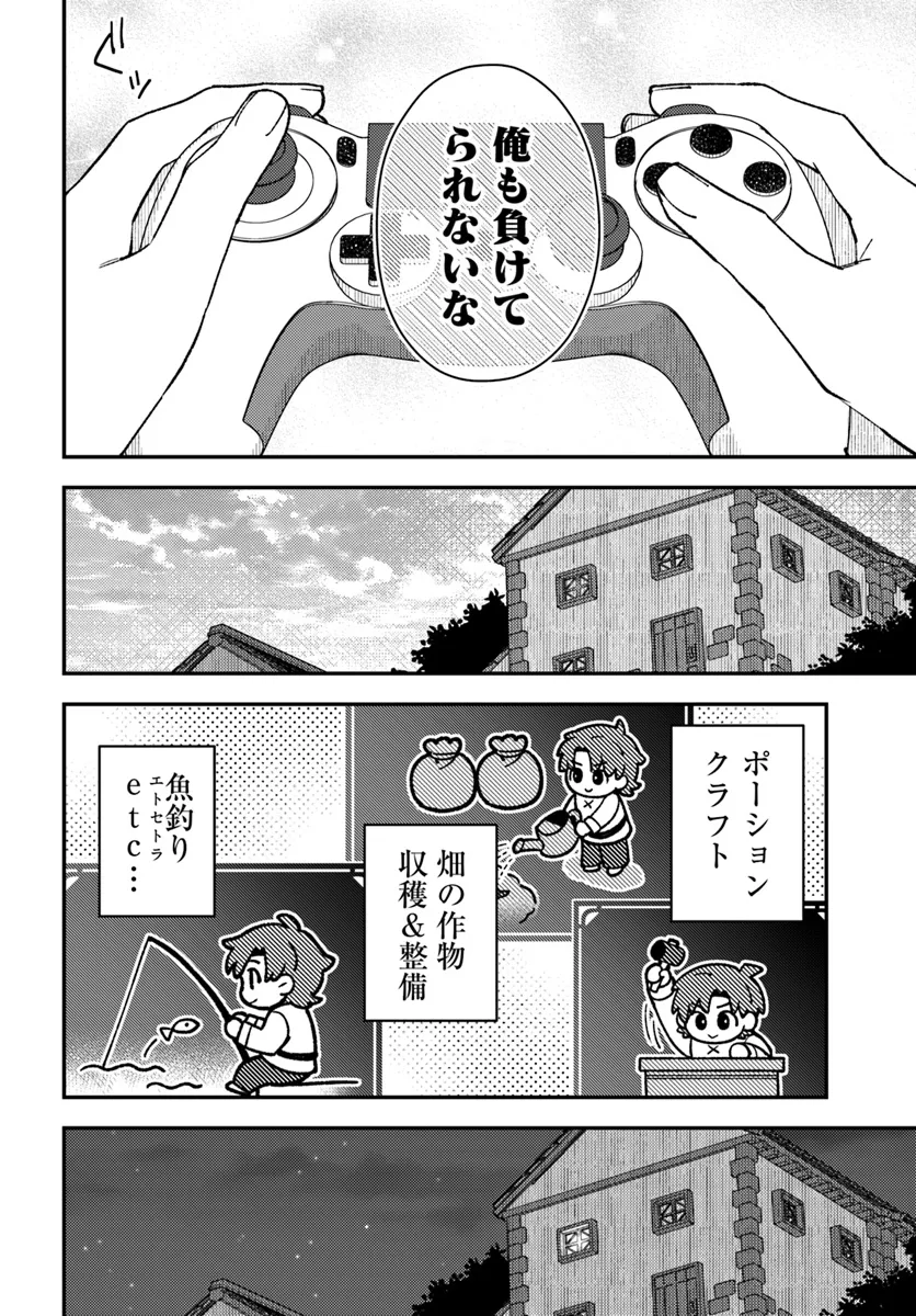 底辺おっさん、チート覚醒で異世界楽々ライフ 第5.1話 - Page 6