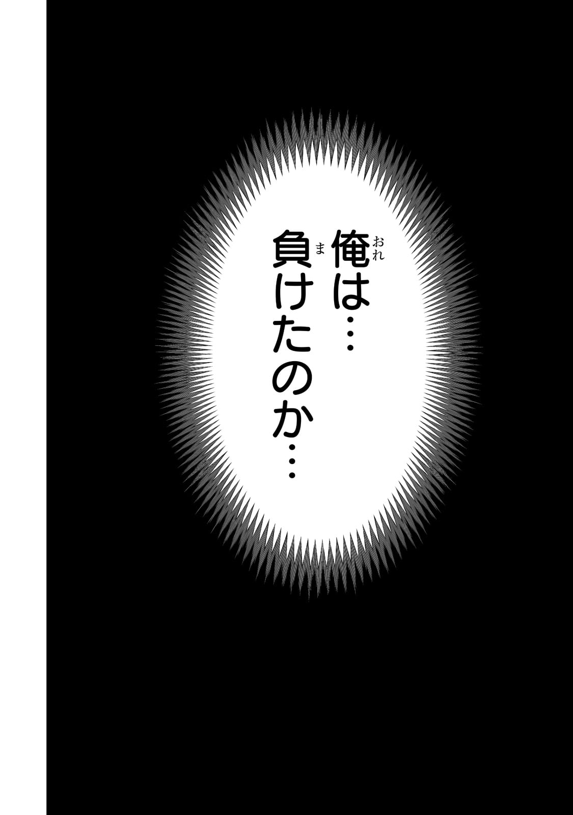 底辺領主の勘違い英雄譚1～平民に優しくしてたら、いつの間にか国と戦争になっていた件～ 第40話 - Page 14