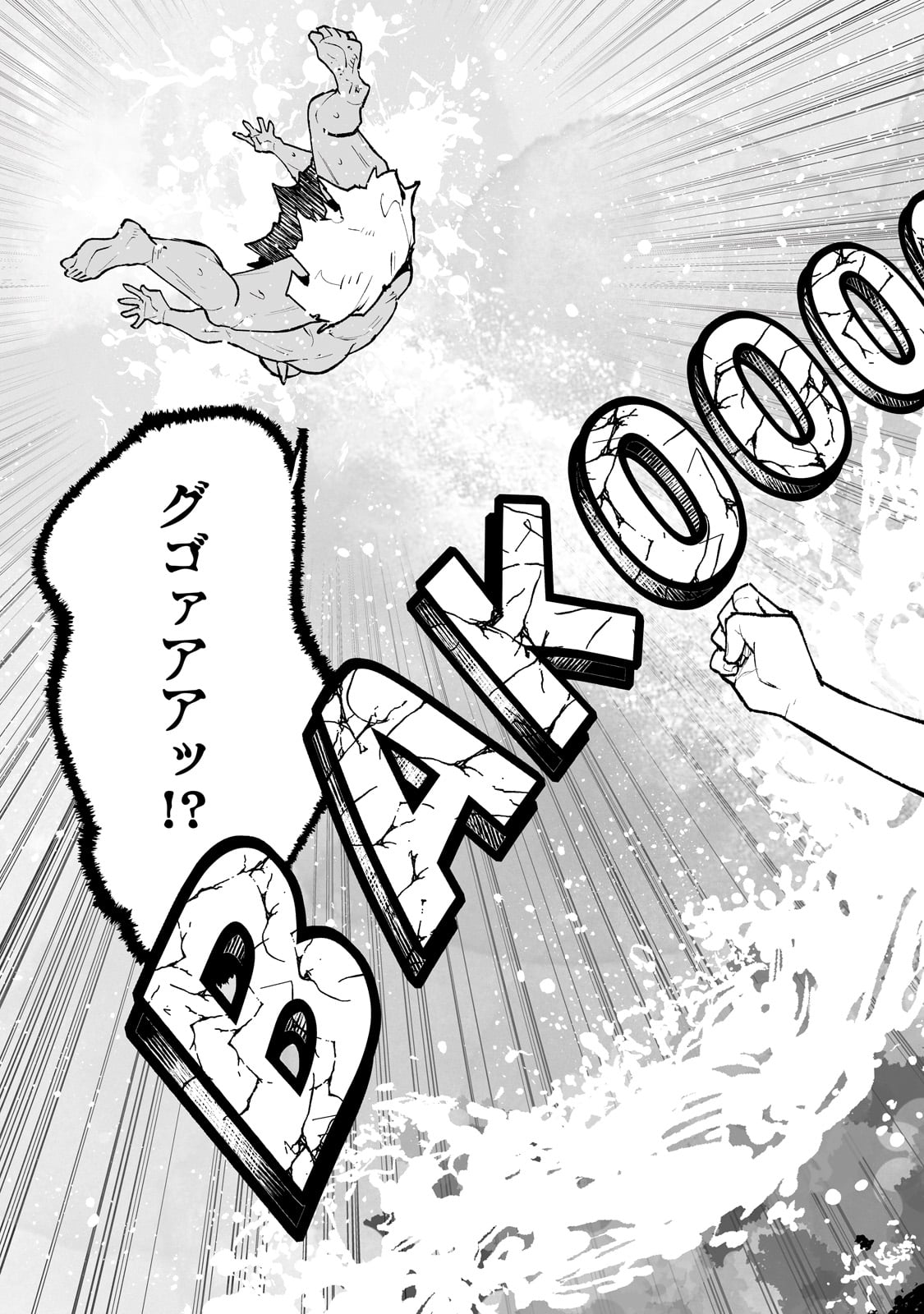 底辺領主の勘違い英雄譚1～平民に優しくしてたら、いつの間にか国と戦争になっていた件～ 第60話 - Page 15