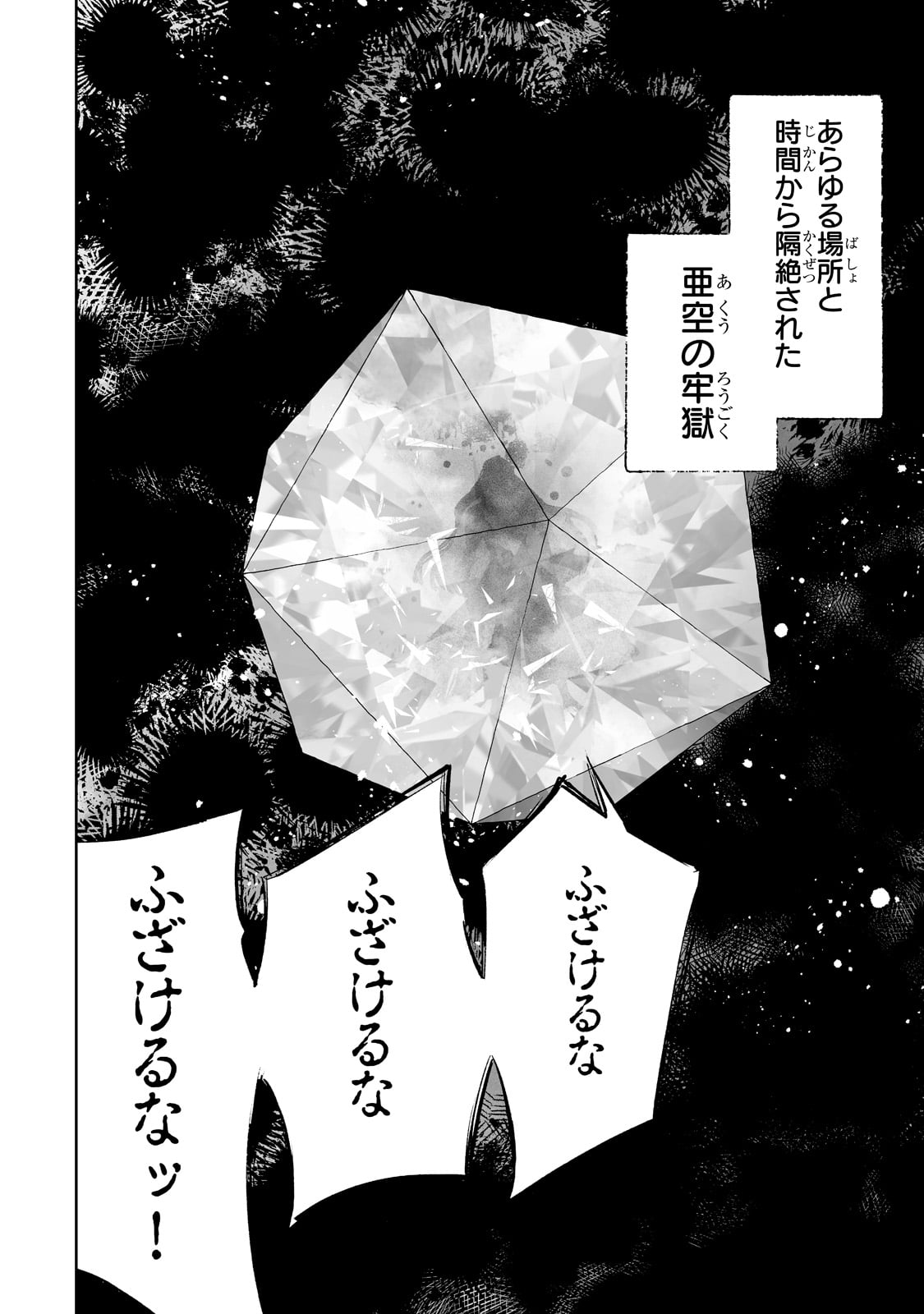 底辺領主の勘違い英雄譚 ～平民に優しくしてたら、いつの間にか国と戦争になっていた件～ 第50話 - Page 6