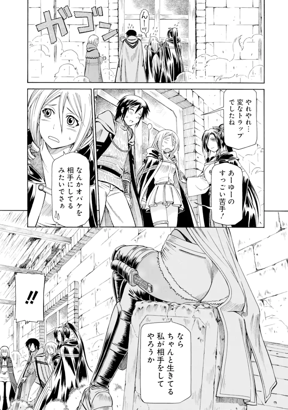 底辺戦士、チート魔導師に転職する！ 第22.1話 - Page 11