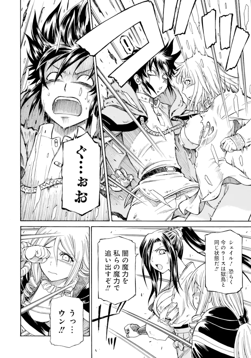 底辺戦士、チート魔導師に転職する！ 第31.1話 - Page 7