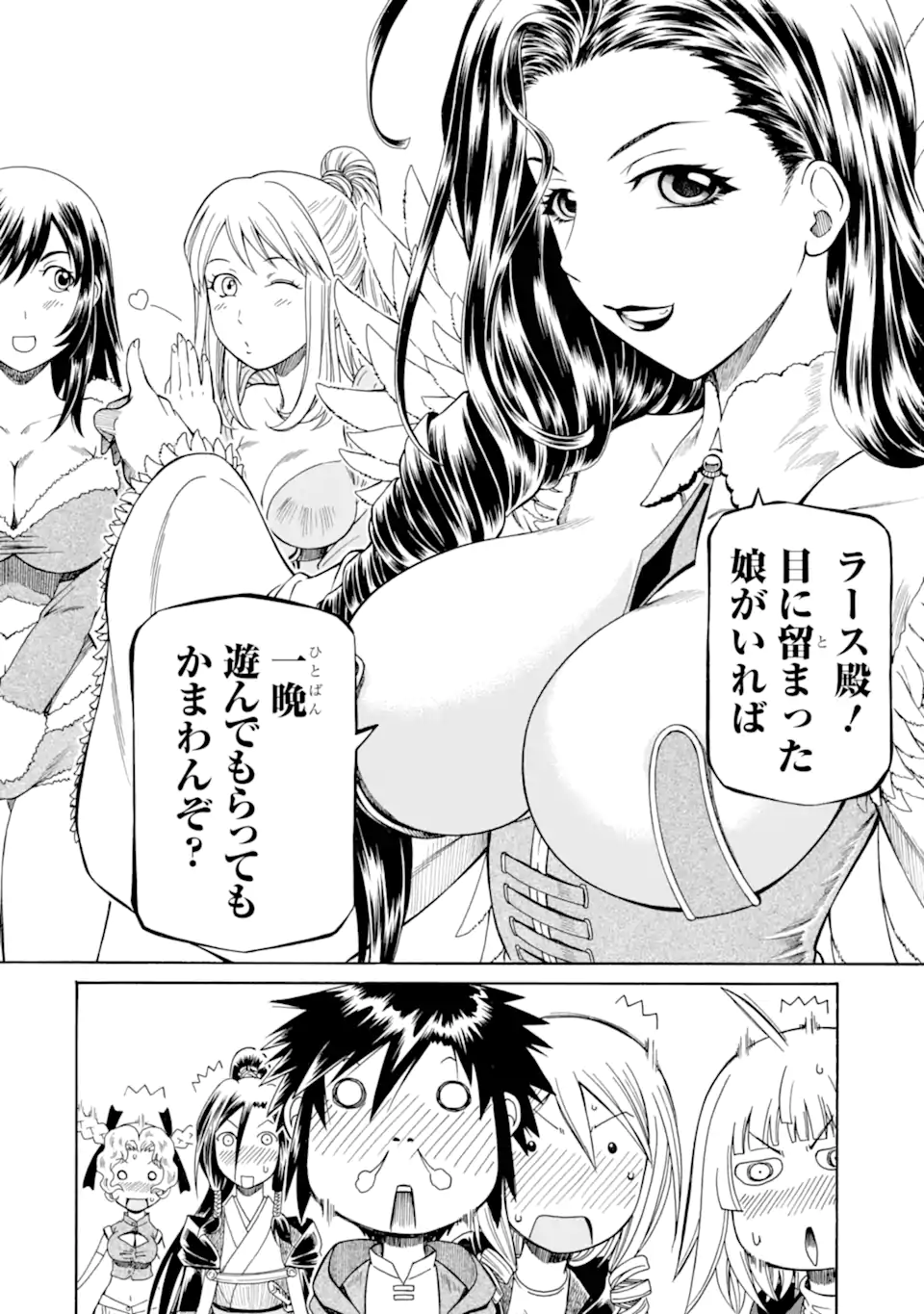 底辺戦士、チート魔導師に転職する！ 第34.3話 - Page 15