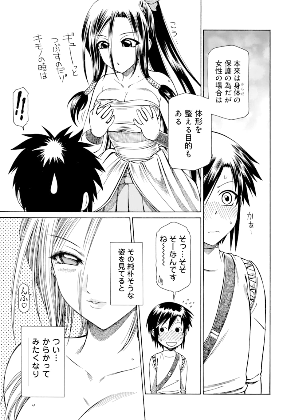 底辺戦士、チート魔導師に転職する！ 第9.1話 - Page 6