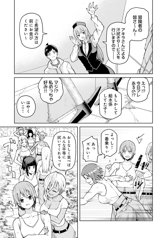 貞操逆転異世界でスケベな美女たちに囲まれながら冒険者生活 第1.1話 - Page 1