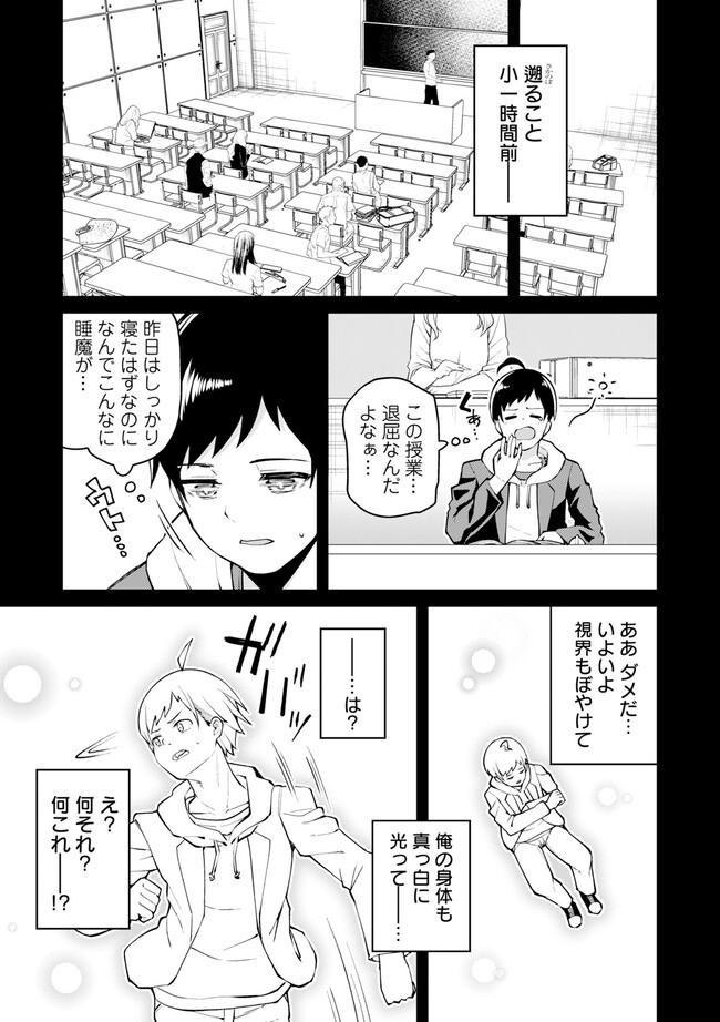 貞操逆転異世界でスケベな美女たちに囲まれながら冒険者生活 第1.1話 - Page 11