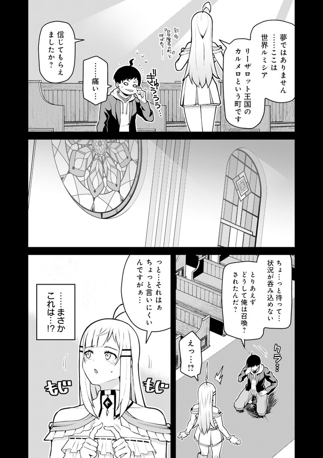 貞操逆転異世界でスケベな美女たちに囲まれながら冒険者生活 第1.2話 - Page 1