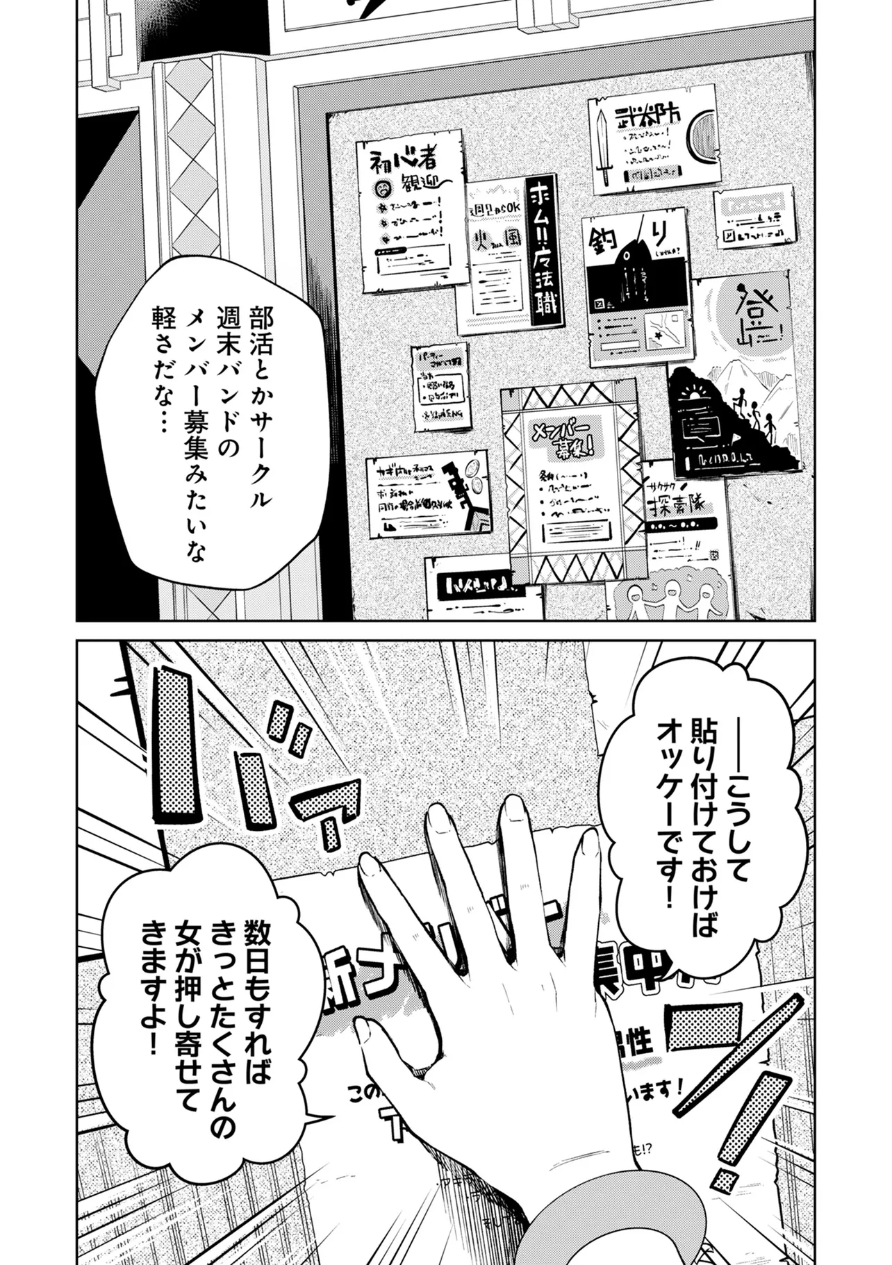 貞操逆転異世界でスケベな美女たちに囲まれながら冒険者生活 第5.2話 - Page 6