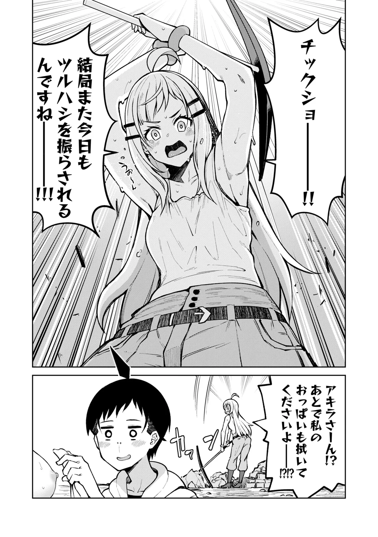 貞操逆転異世界でスケベな美女たちに囲まれながら冒険者生活 第5.2話 - Page 12