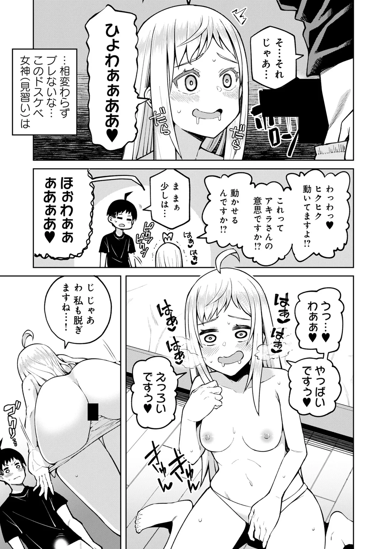 貞操逆転異世界でスケベな美女たちに囲まれながら冒険者生活 第6.2話 - Page 12