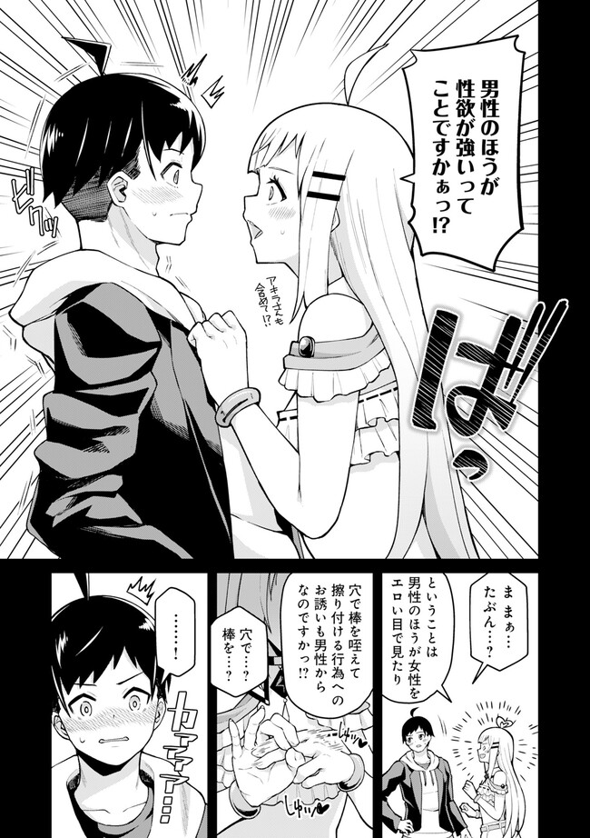 貞操逆転世界の童貞辺境領主騎士 第1.2話 - Page 6