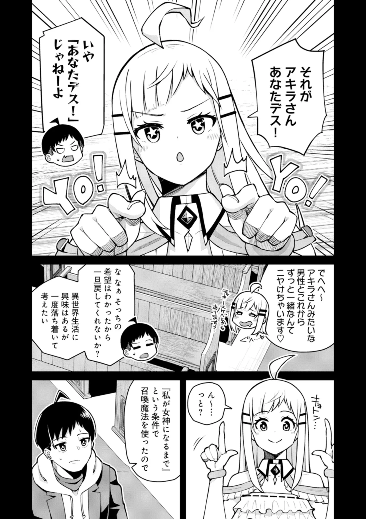 貞操逆転世界の童貞辺境領主騎士 第2.2話 - Page 6