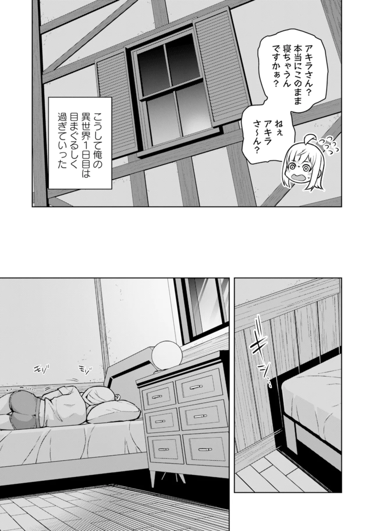 貞操逆転世界の童貞辺境領主騎士 第2.2話 - Page 11