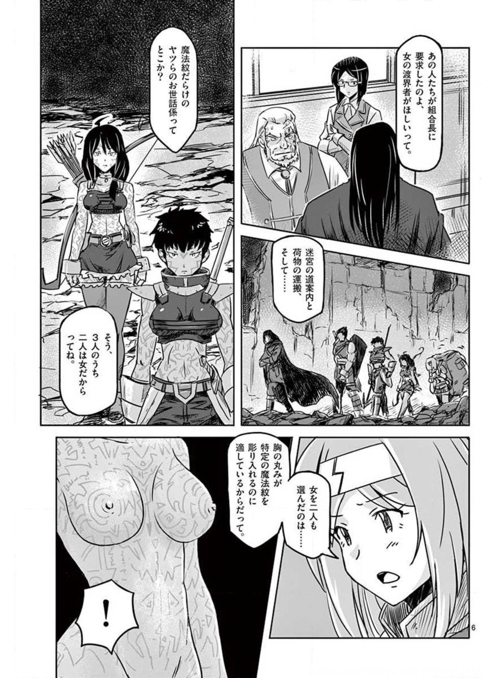 敵性最強種が俺にイチャラブしたがるお義母さんになったんですが?! 第15話 - Page 6