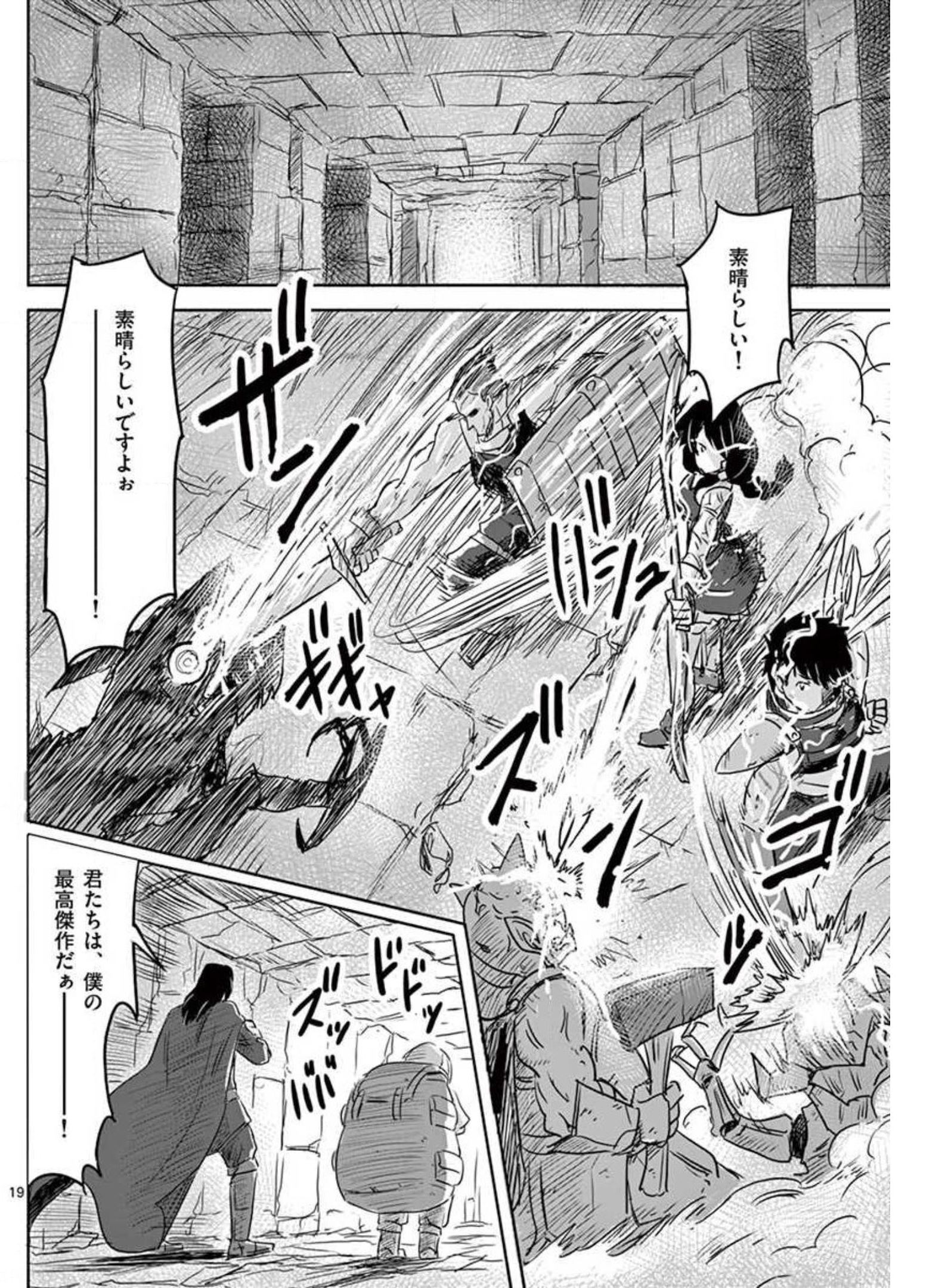 敵性最強種が俺にイチャラブしたがるお義母さんになったんですが?! 第17話 - Page 19