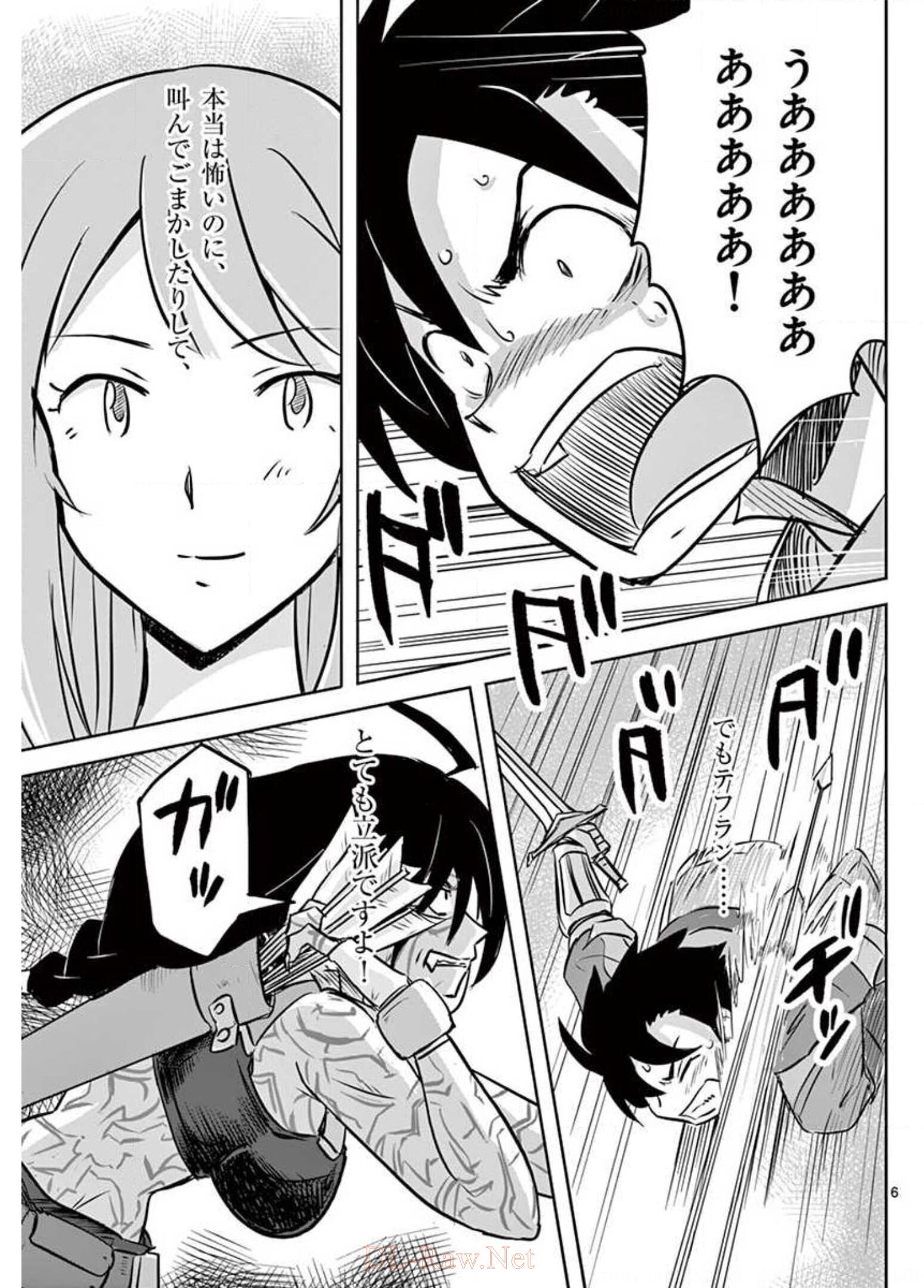 敵性最強種が俺にイチャラブしたがるお義母さんになったんですが?! 第19話 - Page 6