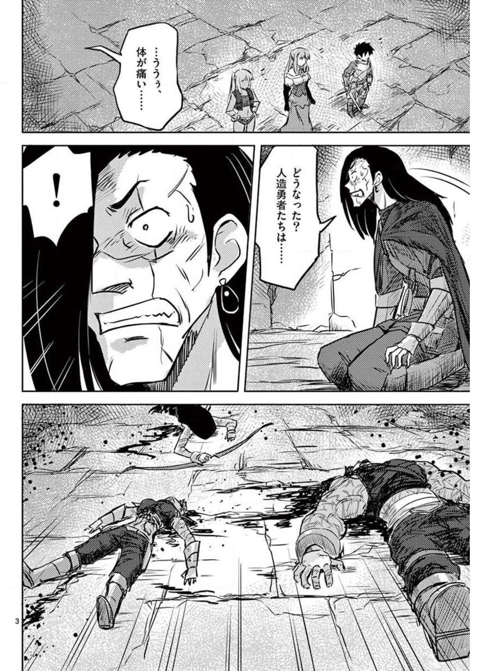 敵性最強種が俺にイチャラブしたがるお義母さんになったんですが?! 第20話 - Page 3