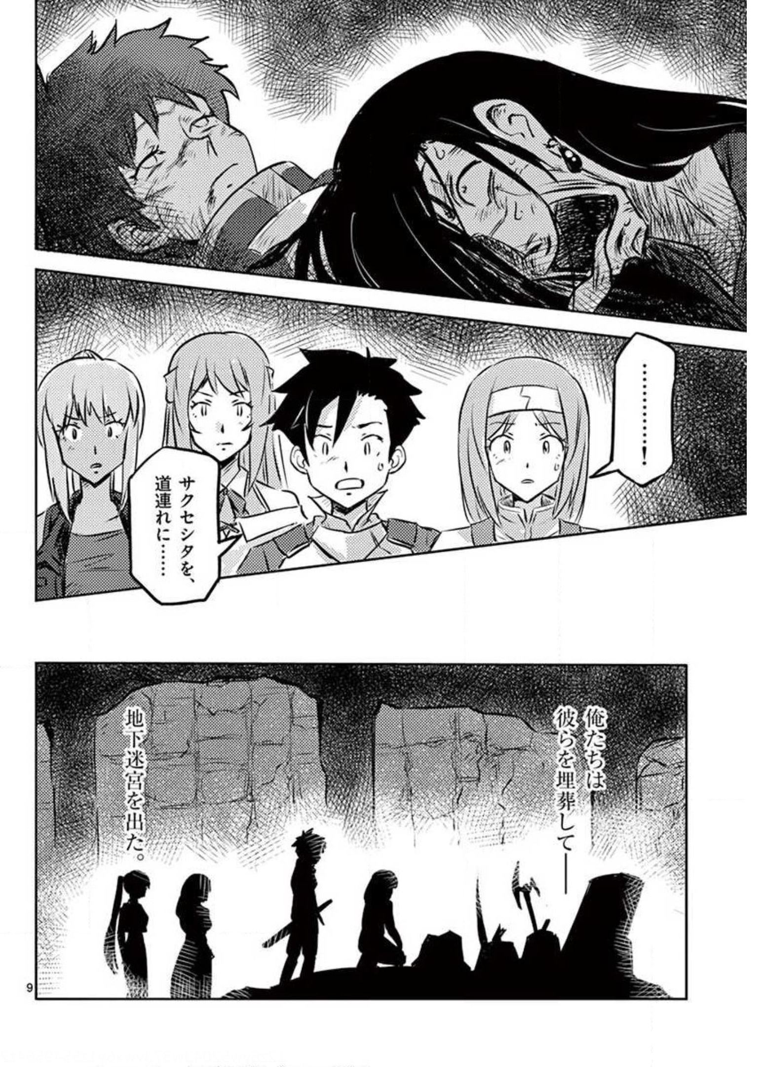 敵性最強種が俺にイチャラブしたがるお義母さんになったんですが?! 第20話 - Page 9