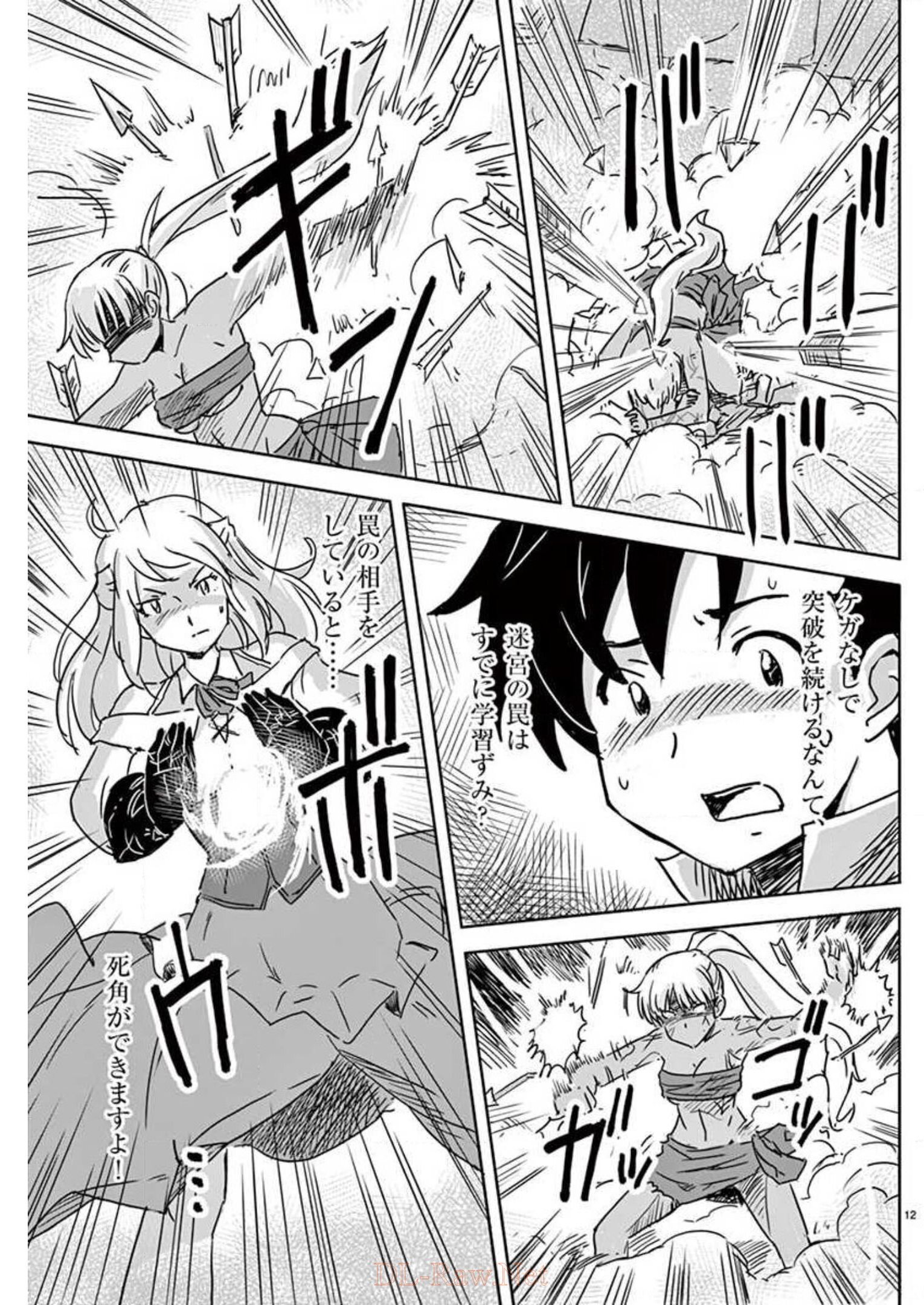 敵性最強種が俺にイチャラブしたがるお義母さんになったんですが?! 第7話 - Page 12