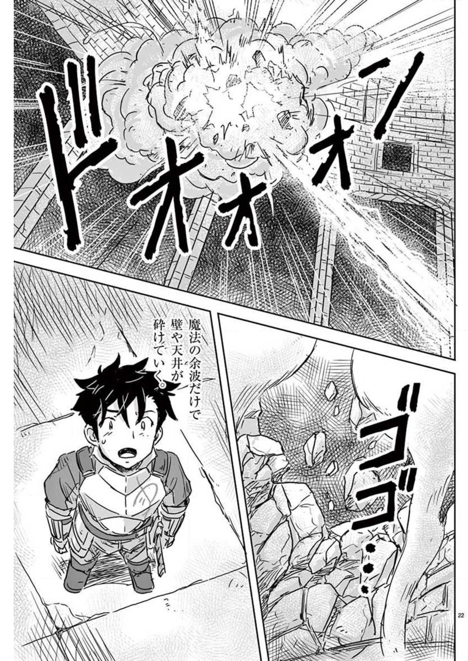 敵性最強種が俺にイチャラブしたがるお義母さんになったんですが?! 第8話 - Page 22