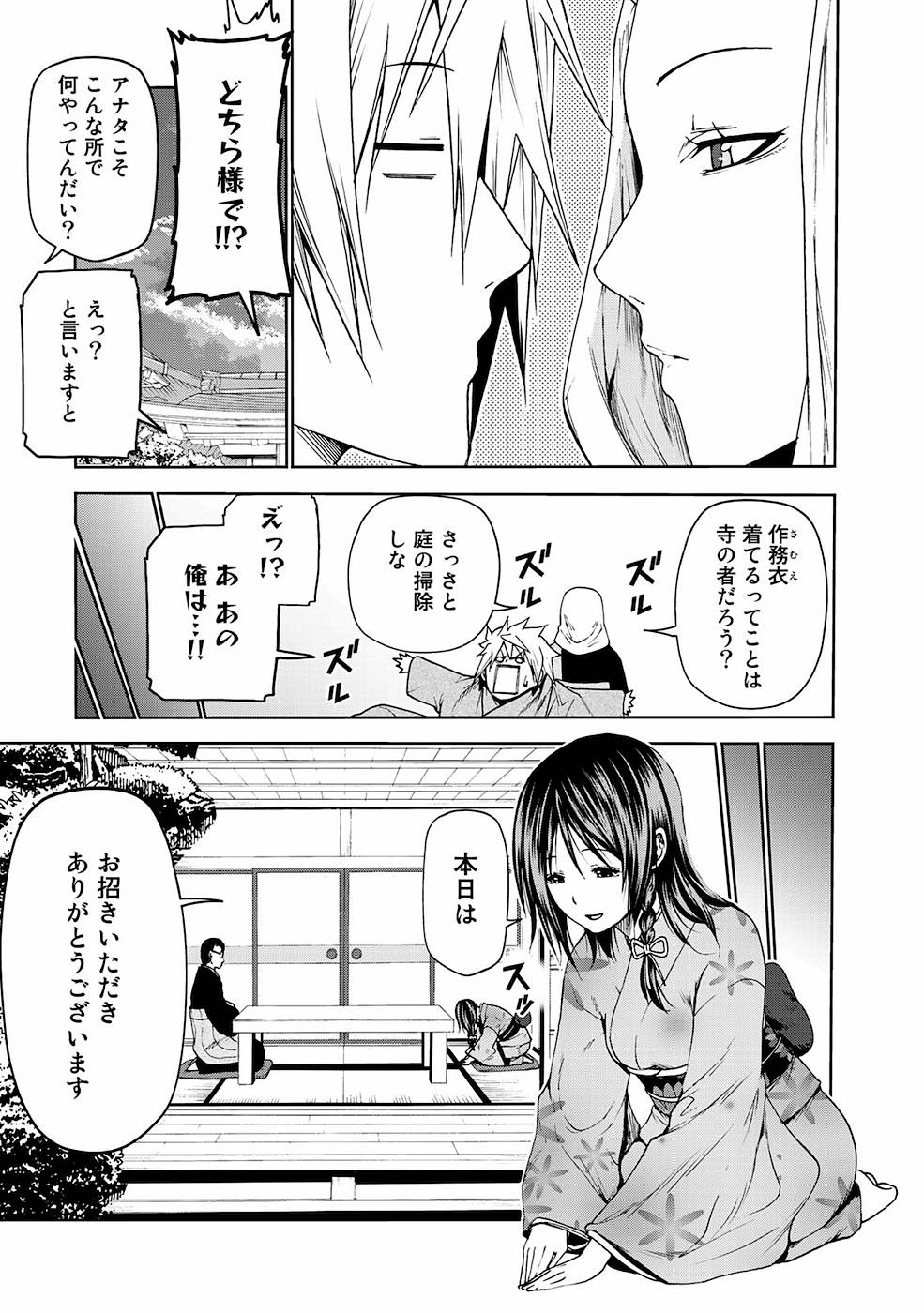 てんぷる 第10話 - Page 5