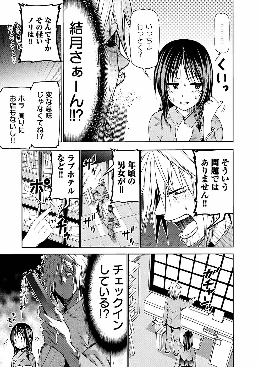 てんぷる 第12話 - Page 1