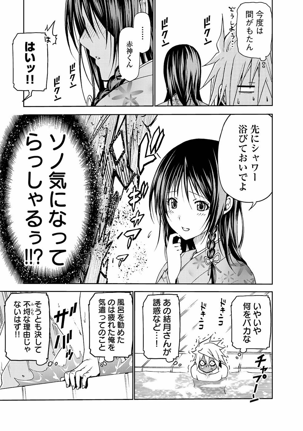 てんぷる 第12話 - Page 5