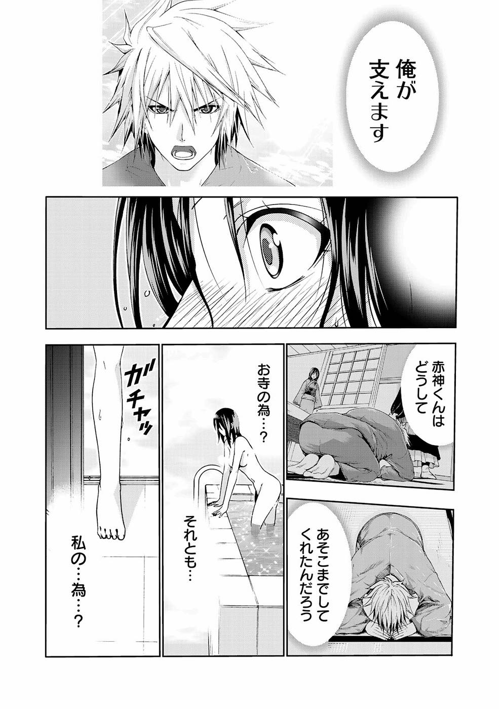 てんぷる 第12話 - Page 12